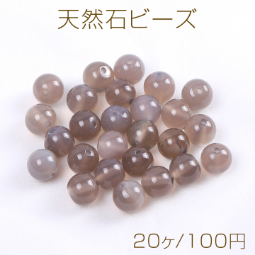 天然石ビーズ グレーアゲート 丸玉 6mm（20ヶ）