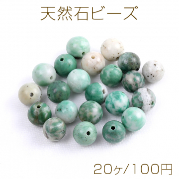 天然石ビーズ アフリカンジェイド 丸玉 4mm（20ヶ）