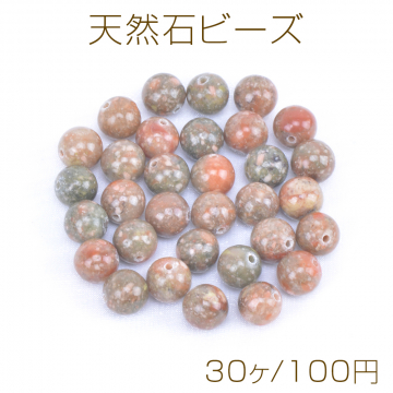 天然石ビーズ ユナカイト 丸玉 6mm（30ヶ）