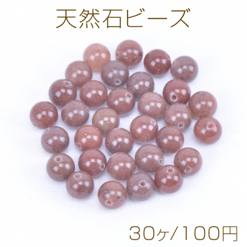 天然石ビーズ パープルアベンチュリン 丸玉 6mm（30ヶ）