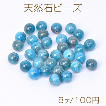 天然石ビーズ アパタイト 丸玉 6mm（8ヶ）