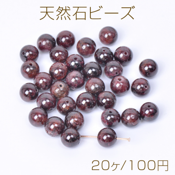 天然石ビーズ ガーネット 丸玉 4mm（20ヶ）