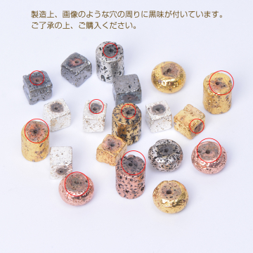 天然石ビーズ メッキカラー 火山石 ボタン 14mm（4ヶ）