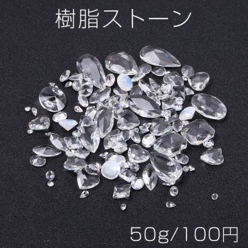 樹脂ストーン ミックスカラー クリア（50g）