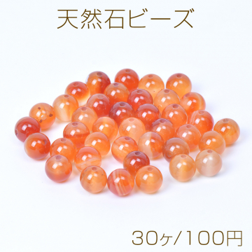 天然石ビーズ レッドアゲート 丸玉 6mm（30ヶ）