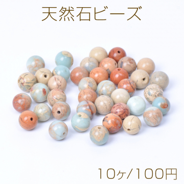 天然石ビーズ 壽山石 丸玉 6mm（10ヶ）