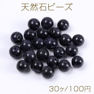 天然石ビーズ ブルーカルセドニー 丸玉 4mm（30ヶ）