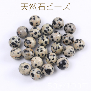 天然石ビーズ ダルメシアンジャスパー 丸玉 4mm（50ヶ）