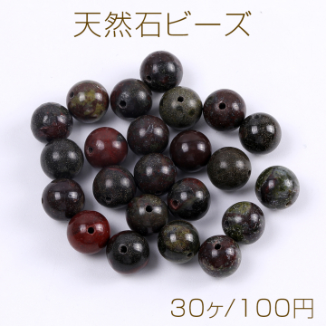 天然石ビーズ ドラゴンブラッドストーン 丸玉 4mm（30ヶ）