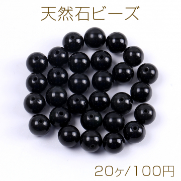 天然石ビーズ ブラックオブシディアン 丸玉 6mm（20ヶ）