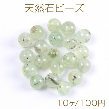 天然石ビーズ プレナイト 丸玉 4mm（10ヶ）