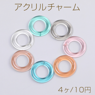 アクリルチャーム フープチャーム 30mm 1穴 クリアカラー（4ヶ）