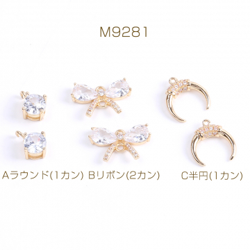 高品質ジルコニアチャーム 全3種 ゴールド クリスタル（2ヶ）