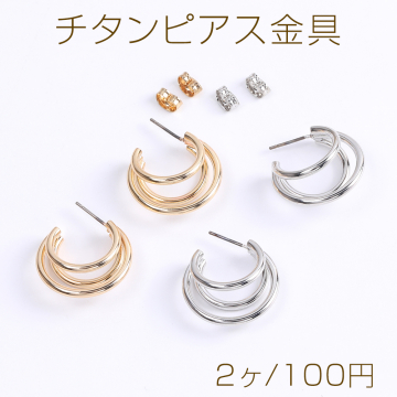 高品質チタンピアス金具 デザインフープピアス 22mm（2ヶ）