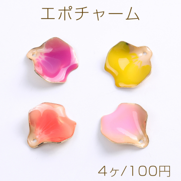 エポチャーム 花びら 1穴 20×22mm ゴールド（4ヶ）