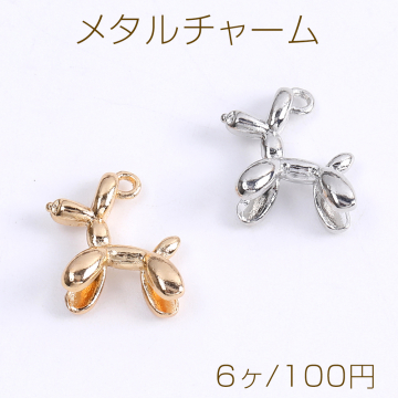 メタルチャーム 立体 犬 ドッグ カン付き 16×16mm（6ヶ）