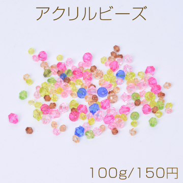 アクリルビーズ ソロバンカット サイズ＆カラーミックス（100g）