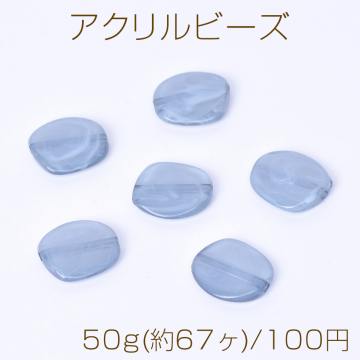 アクリルビーズ 不規則長方形型 15×17mm ブルー 50g(約67ヶ)