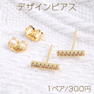 高品質デザインピアス ジルコニアピアス スティックピアス 2×10mm ゴールド（1ペア）