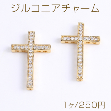 高品質ジルコニアチャーム 十字架 20×32mm ゴールド（1ヶ）