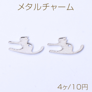 メタルチャーム 猫 1穴 15×26mm ロジウム（4ヶ）