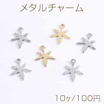 高品質メタルチャーム カエデの葉 カン付き 10×13mm（10ヶ）