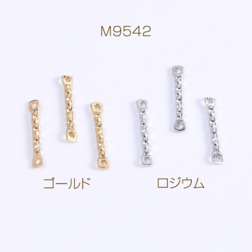 コネクターチャーム スティック 2カン付き 1×13mm（15ヶ）