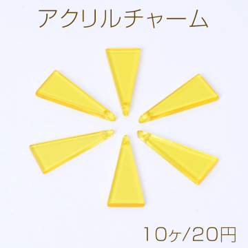 アクリルチャーム 三角形 1穴 15×34mm イエロー（10ヶ）