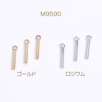 スティックチャーム カン付き 1×10mm（15ヶ）