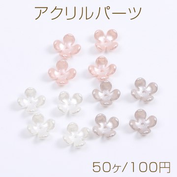 アクリルパーツ パール風 フラワー 四弁花 10×10mm（50ヶ）