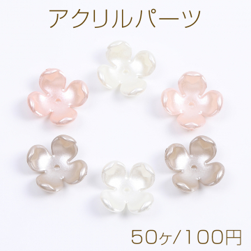 アクリルパーツ パール風 フラワー 四弁花 14.5×14.5mm（50ヶ）