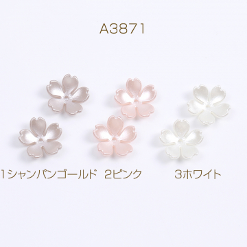 アクリルパーツ パール風 フラワー 桜 14mm（50ヶ）