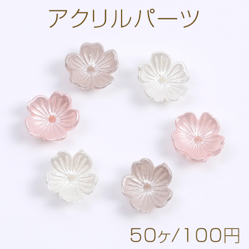 アクリルパーツ パール風 フラワー 桜 10×11mm（50ヶ）