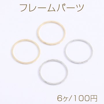 フレームパーツ 丸型 1.1×18.5mm（6ヶ）