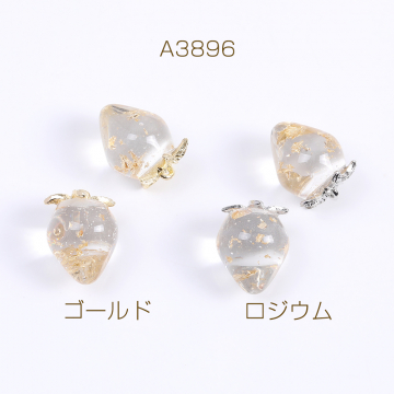 いちごチャーム 樹脂製イチゴチャーム かわいいフルーツチャーム 苺 金箔封入 12×16mm クリア（4ヶ）