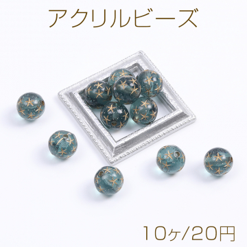 アクリルビーズ 模様入り丸玉 12mm クリアネイビーグレー/ゴールド（10ヶ）