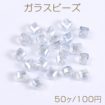 メッキガラスビーズ キューブカット 5×5mm ライトブルー（50ヶ）