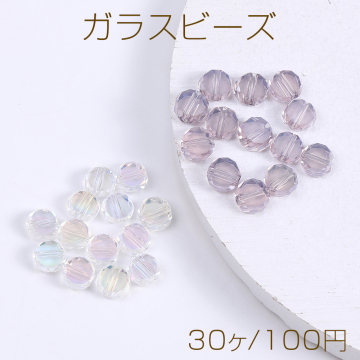 メッキガラスビーズ コインカット 6mm（30ヶ）