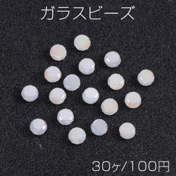 メッキガラスビーズ コインカット 6mm ホワイト（30ヶ）