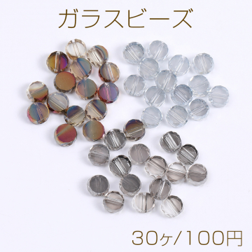 メッキガラスビーズ コインカット 6mm（30ヶ）