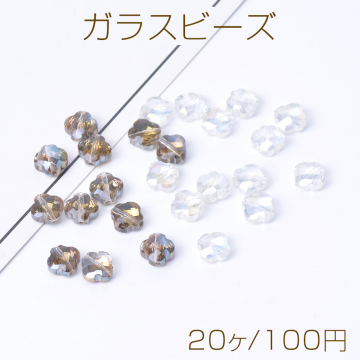 メッキガラスビーズ クローバーカット 8×8mm（20ヶ）