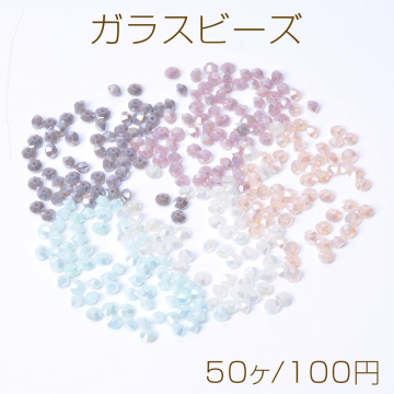 メッキガラスビーズ ソロバンカット 3×4.5mm（50ヶ）