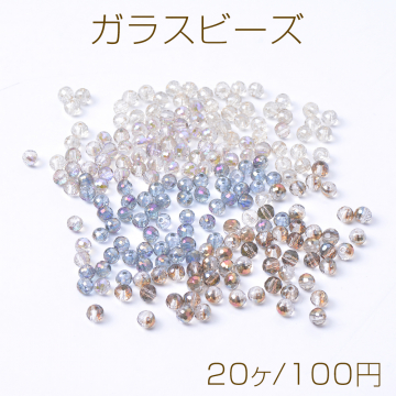 メッキガラスビーズ ラウンドカット 4mm（20ヶ）