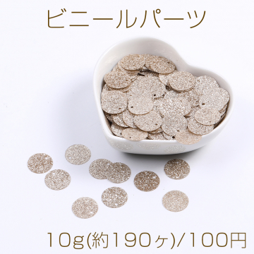 ビニールパーツ ラメ付きラウンド 1穴 13mm ブラウン 10g(約190ヶ)