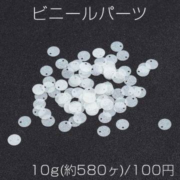 ビニールパーツ ラメ付きラウンド 1穴 8mm ベージュ 10g(約580ヶ)