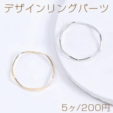 デザインリングパーツ ウェーブラウンド 2×29.5mm（5ヶ）