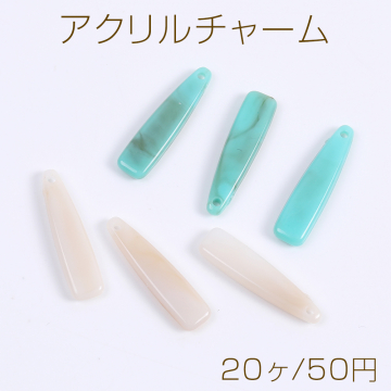 アクリルチャーム 1穴 5×20mm（20ヶ）