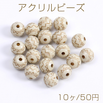 アクリルビーズ 模様入り丸玉 10mm（10ヶ）