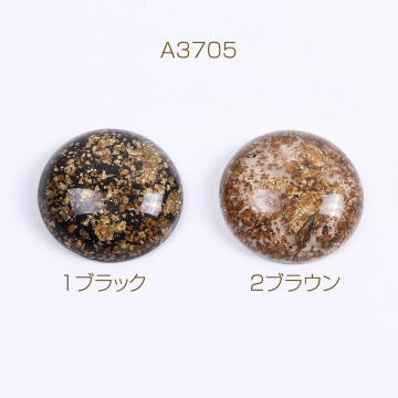 貼付けパーツ 樹脂貼付けパーツ 樹脂カボション 金箔入り 半円 30mm（4ヶ）