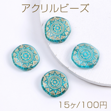 アンティーク調アクリルビーズ ゴールドライン入り ラウンド 17×18mm ブルー（15ヶ）